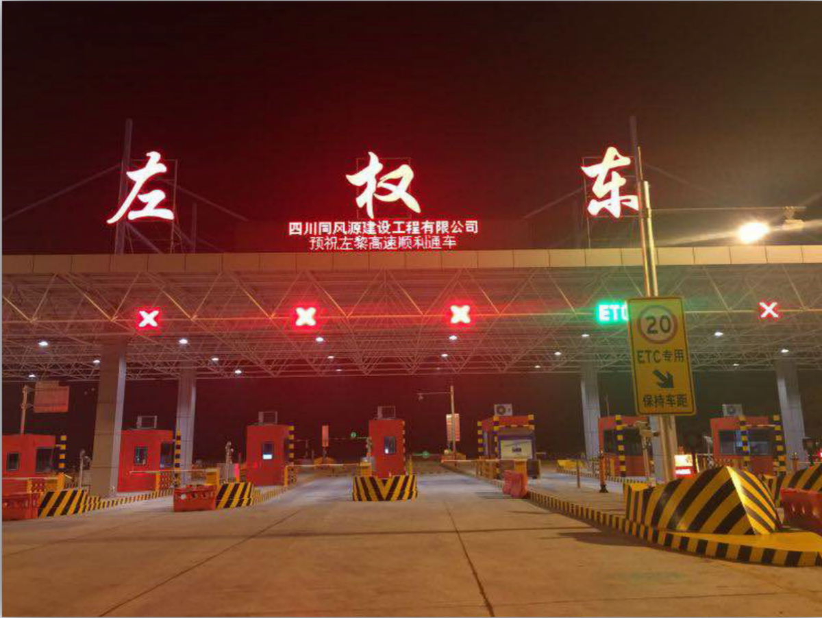 公路-修改尺寸